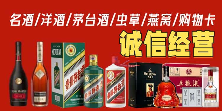 本溪市南芬烟酒回收电话