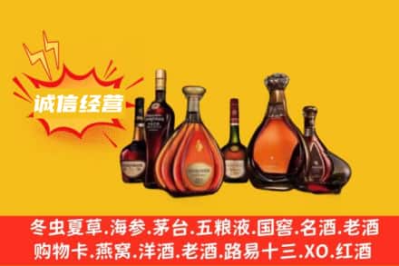本溪市南芬回收洋酒