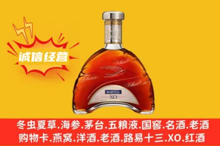 本溪市南芬回收马爹利洋酒