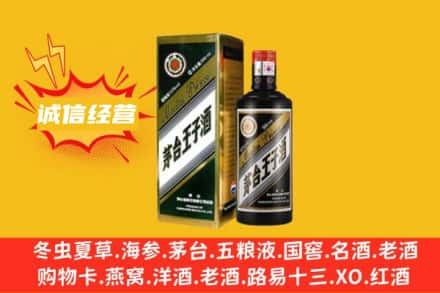 本溪市南芬名酒回收王子酒.jpg