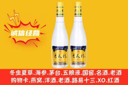 本溪市南芬名酒回收杏花村酒.jpg