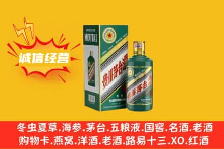 本溪市南芬回收生肖茅台酒