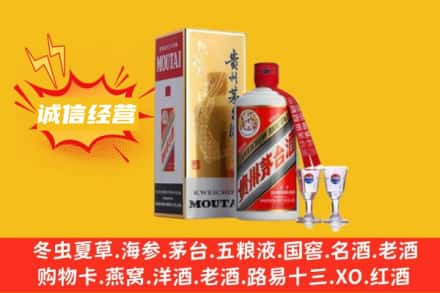 本溪市南芬回收飞天茅台酒