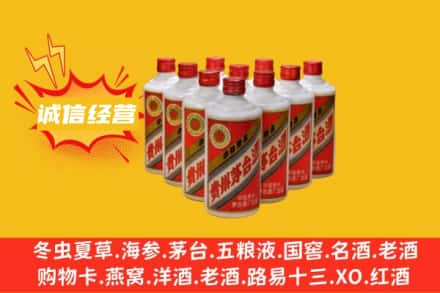 本溪市南芬回收铁盖茅台酒