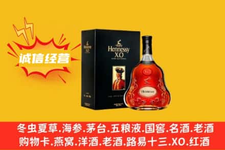 本溪市南芬回收轩尼诗洋酒