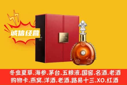 本溪市南芬回收人头马洋酒