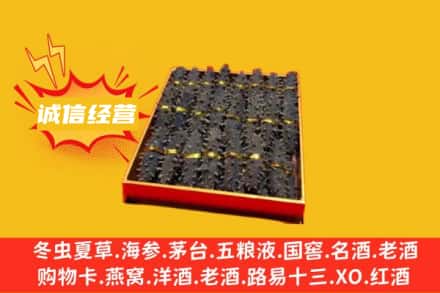 本溪市南芬回收海参