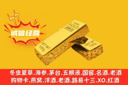 本溪市南芬回收黄金